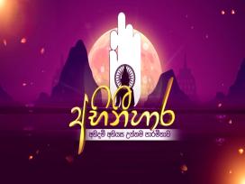 Abhinihara Episode 13