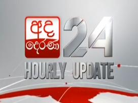 Ada Derana 24 Hourly Update 24-04-2019