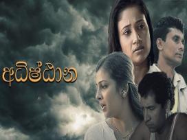 Adhishtana Episode 17