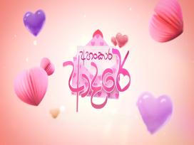 Ahankara Adare Trailer