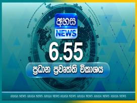 Ahasa News 6.55 PM 07-10-2026