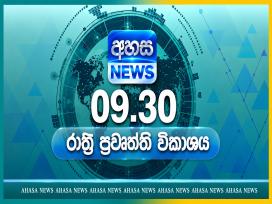 Ahasa News 9.30 PM 08-10-2026