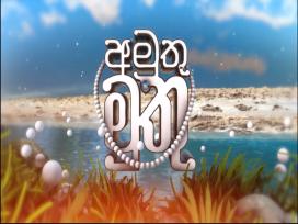 Amuthu Muthu 30-09-2025