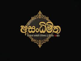 Asandhimitha Trailer