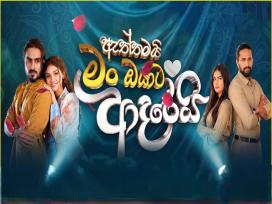 Aththamai Man Oyata Adarei Trailer