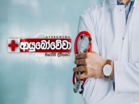 Ayubowewa 14-12-2025