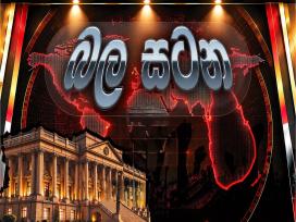 Bala Satana 15-10-2026