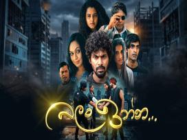 Balan Inna Intro