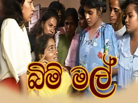 Bim Mal Episode 5