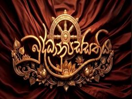 Buddhanupassathiya 25-10-2026