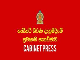 Cabinet Press 09-04-2024
