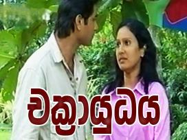 Chakrayudhaya Episode 3