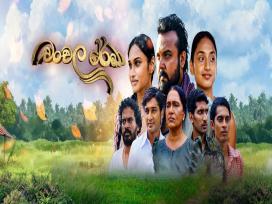 Chanchala Rekha Episode 3