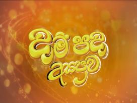 Dam Pada Asapuwa 29-06-2026