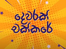 Dewarak Chakkare Episode 18