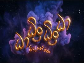 Dha Dhin Dhin Dha 03-10-2026