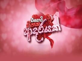 Ehew Hithaka Adarayak Episode 1