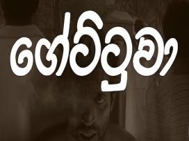 Gettuwa Episode 2