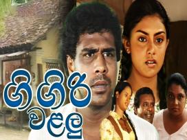 Gigiri Walalu Episode 5