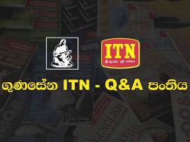 Gunasena ITN - Q&A Panthiya - O/L Sinhala 26-11-2018