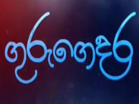 Guru Gedara - Mathematics (O/L) 08-03-2021 Sinhala Medium