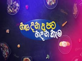 Hadena Apata Hadana Kema Episode 11