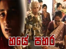 Haye Pahara Teledrama Episode 2