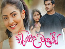 Hiripoda Wessa Episode 25