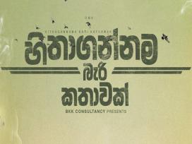 Hithagannama Bari Kathawak Episode 2