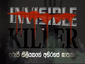 Invisible Killer Episode 7 Last Episode