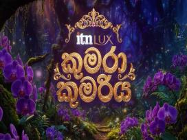 ITN Avurudu Kumara Kumariya 04-04-2026