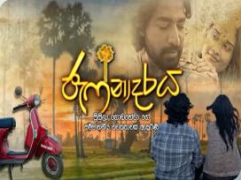 Jaffnadaraya Episode 1