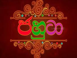Jahuta Trailer
