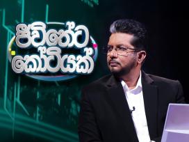 Jeewitheta Kotiyak (14) - 18-01-2026