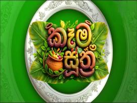 Kema Suthra 18-07-2026