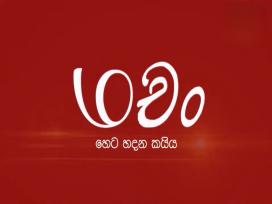 Machan Episode 6