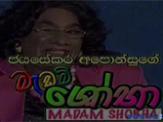 Madam Shobha (02) - 16-11-2012