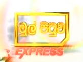Mul Pituwa Express 01-02-2017