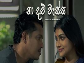 Na Dalu Wessa Episode 6 Last Episode