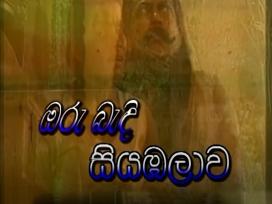 Oru Bendi Siyambalawa Episode 16 Last Episode