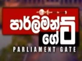 Parliament Gate 31-07-2020