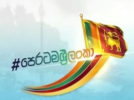 Peratama Sri Lanka 26-03-2026