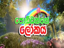 Poddange Lokaya 22-01-2026