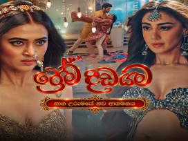 Prema Dadayama 6 Episode 1