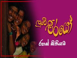 Punchi Weerayo 3 Episode 6