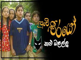 Punchi Weerayo 4 Episode 9