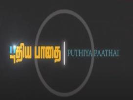 Puthiyapaathai 30-05-2025