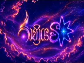 Rathriya Vee 26-07-2026