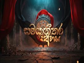 Samayanthara Ahasa 25-10-2026