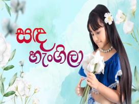Sanda Hangila Episode 1